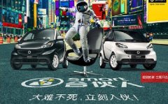 奔馳”SMART”合伙人活動